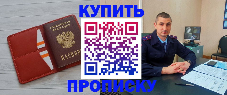 прописка для школы в Орловской области