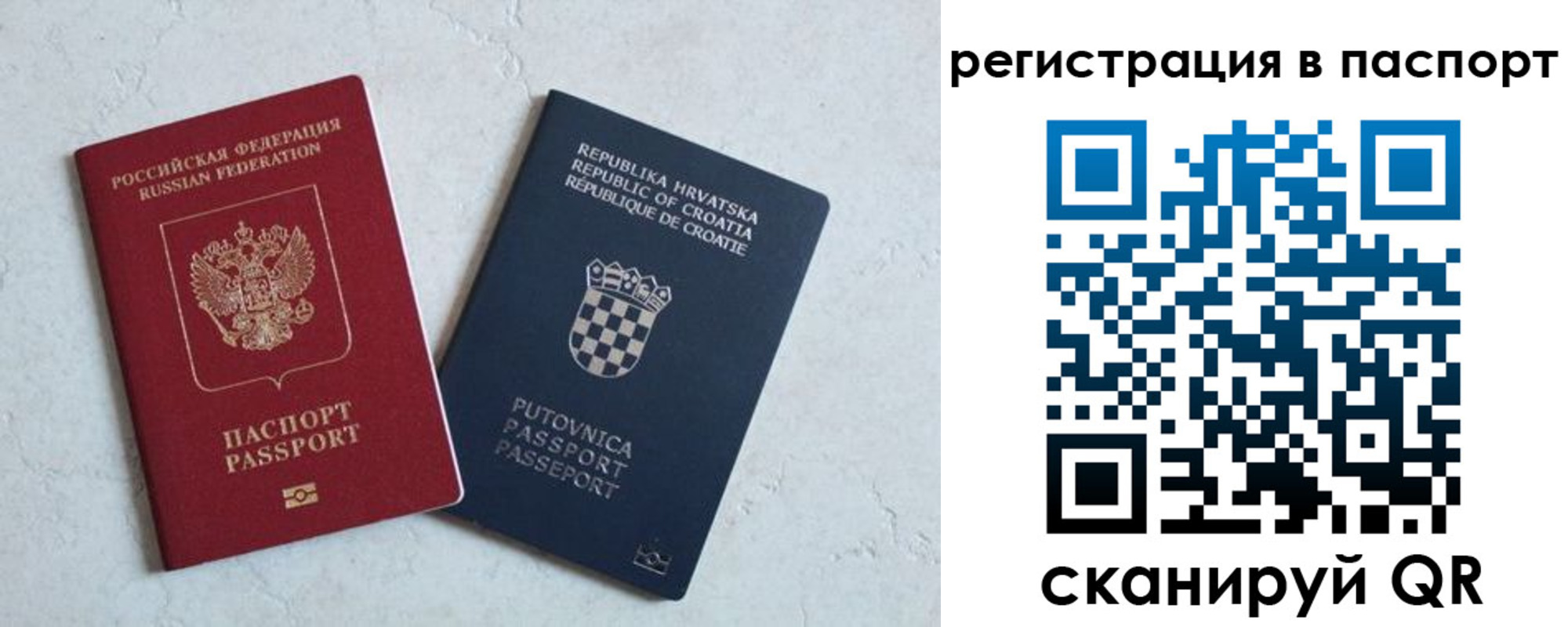 прописка для работы в Орловской области