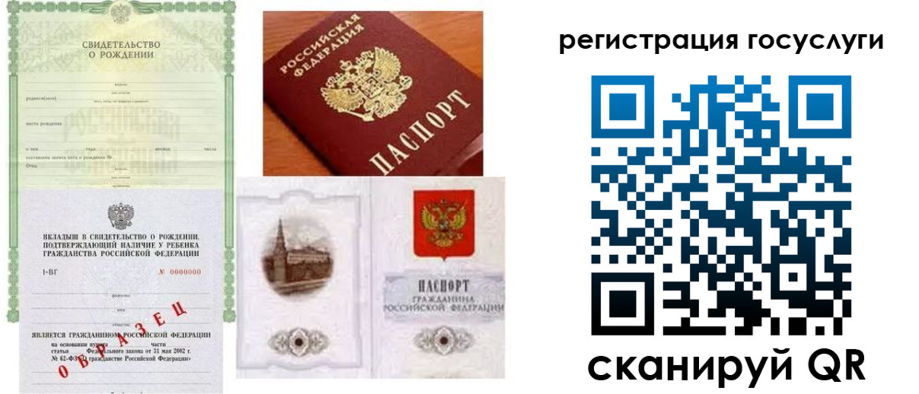 временная регистрация госуслуги в Орловской области