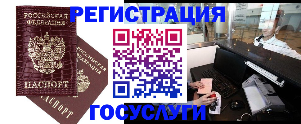 прописка для кредита в Орловской области