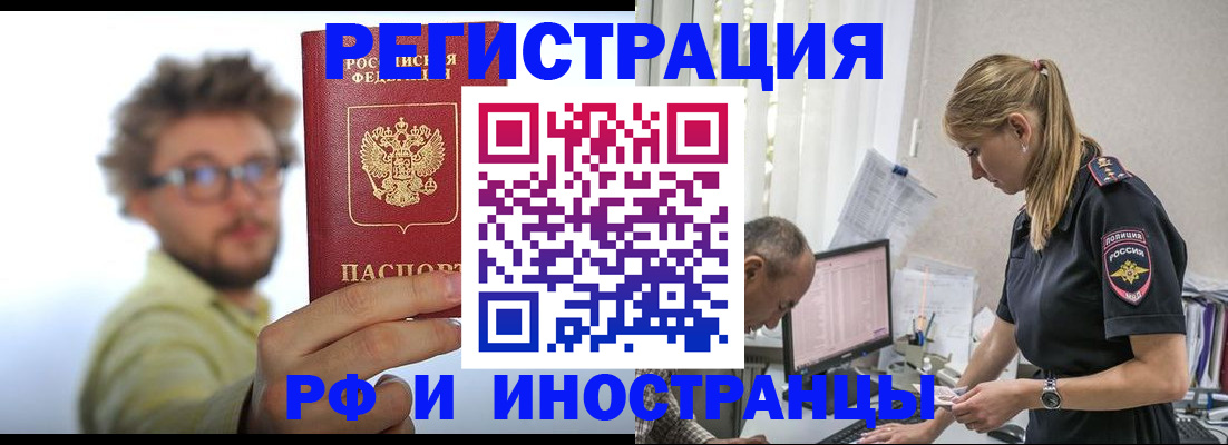 временная регистрация собственник в Орловской области