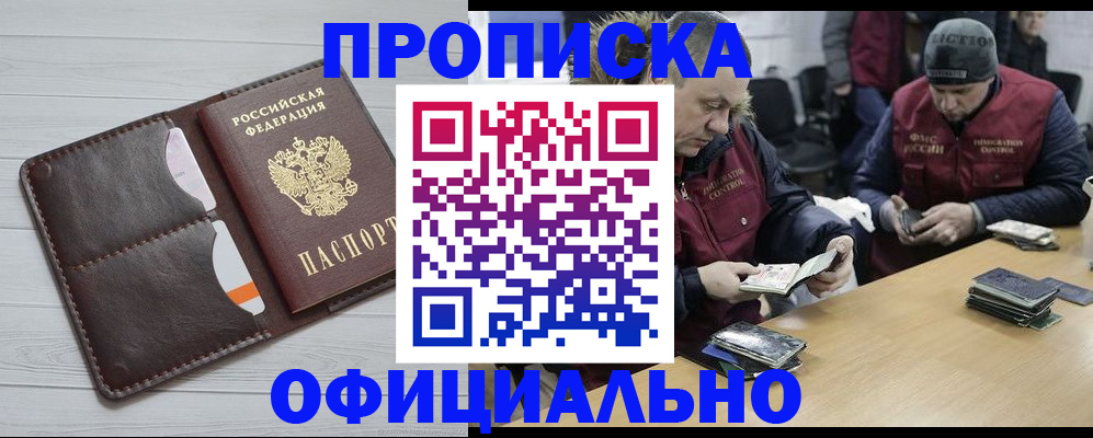 прописка для школы в Орловской области