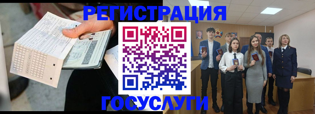 прописка в Орловской области