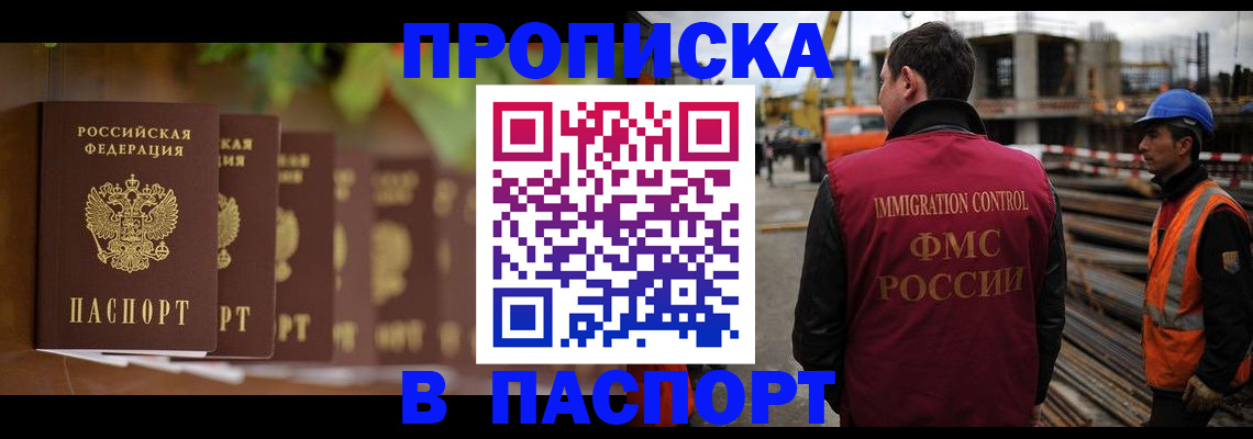 временная регистрация собственник в Орловской области