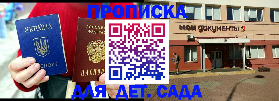 временная регистрация госуслуги в Орловской области