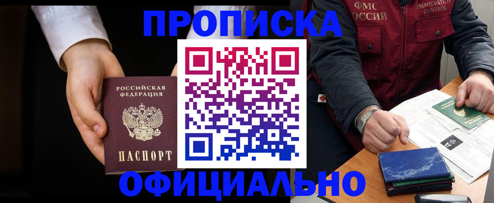временная регистрация 2025 в Орловской области