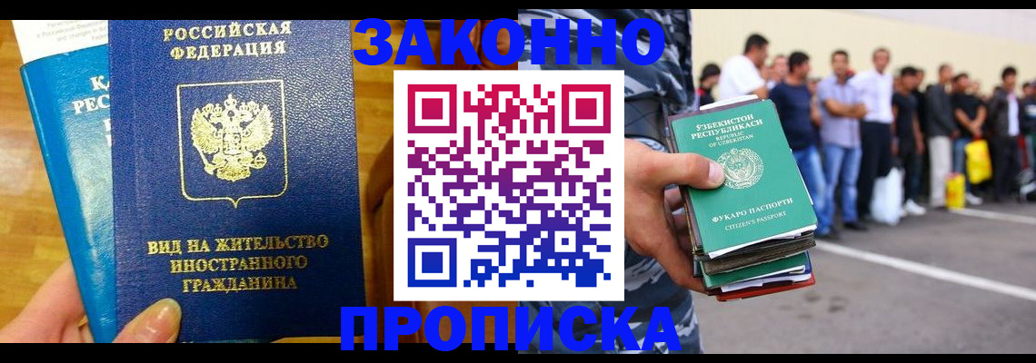 временная регистрация в квартире в Орловской области