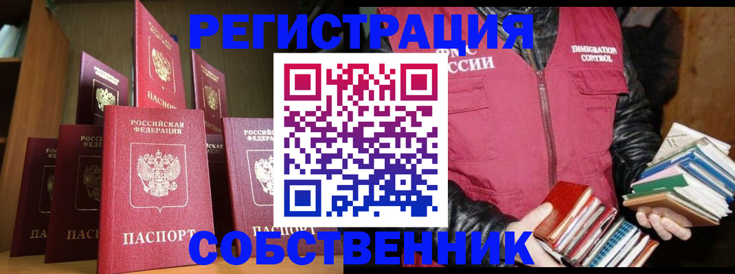 временная регистрация гарантия в Орловской области
